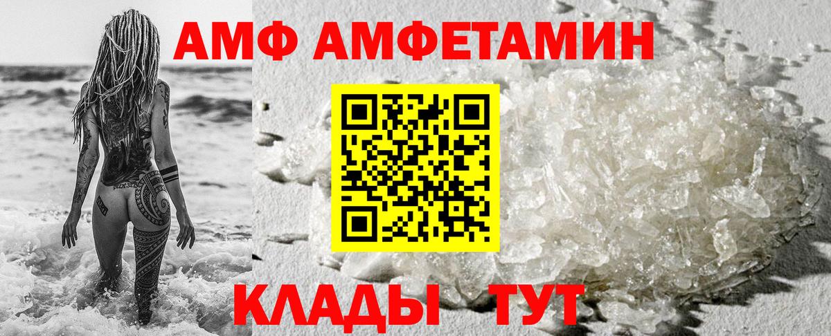 АМФЕТАМИН 98% Кириши