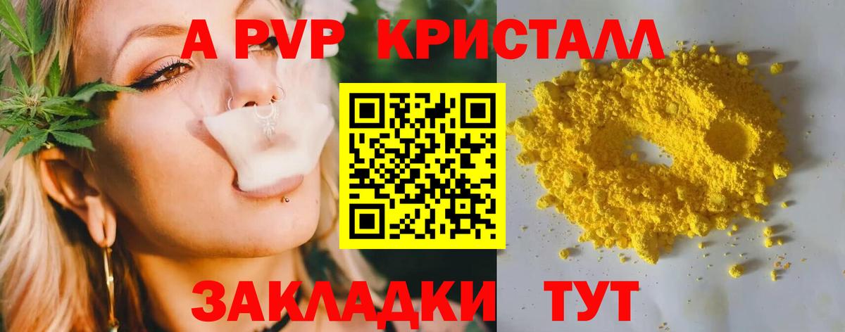 Alpha PVP кристаллы Кириши
