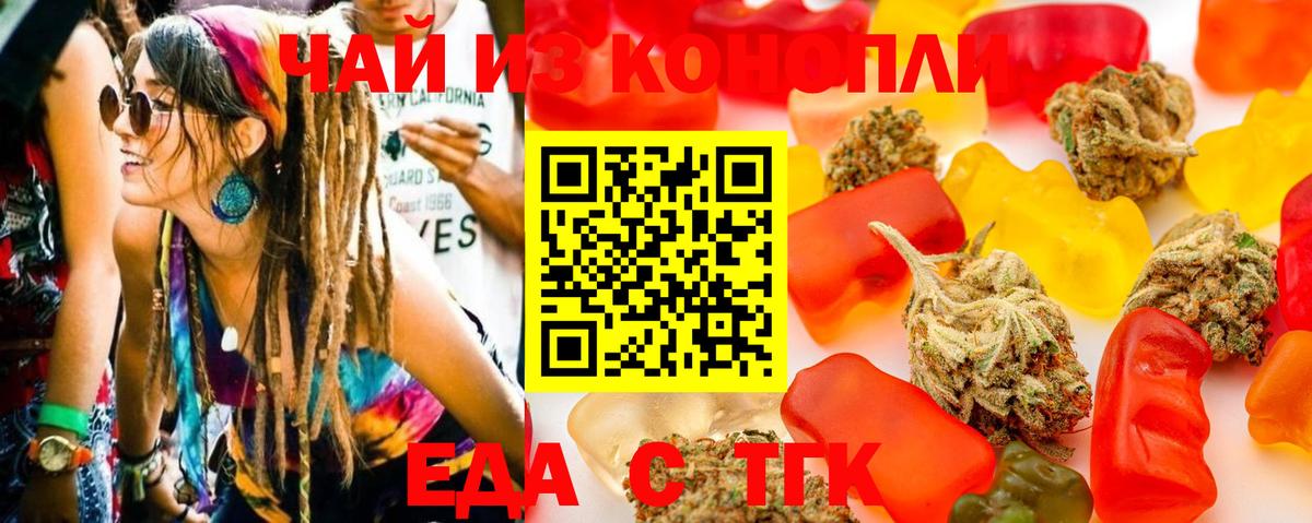 Печенье с ТГК марихуана  Вход с VPN  Кириши 