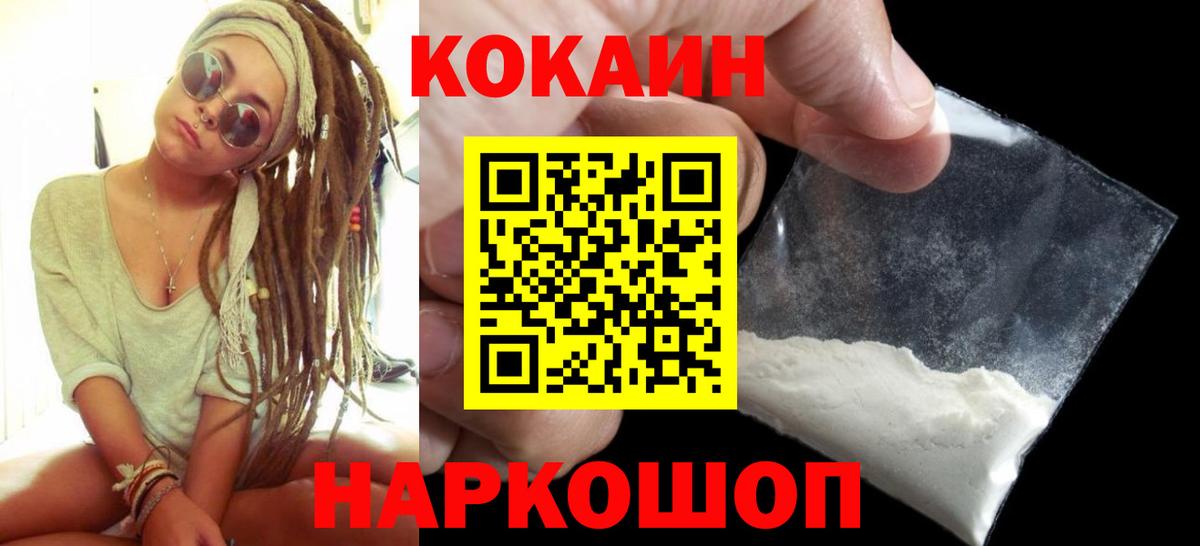 Cocaine Перу  Вход с VPN  Кириши  Кокаин Fish Scale 