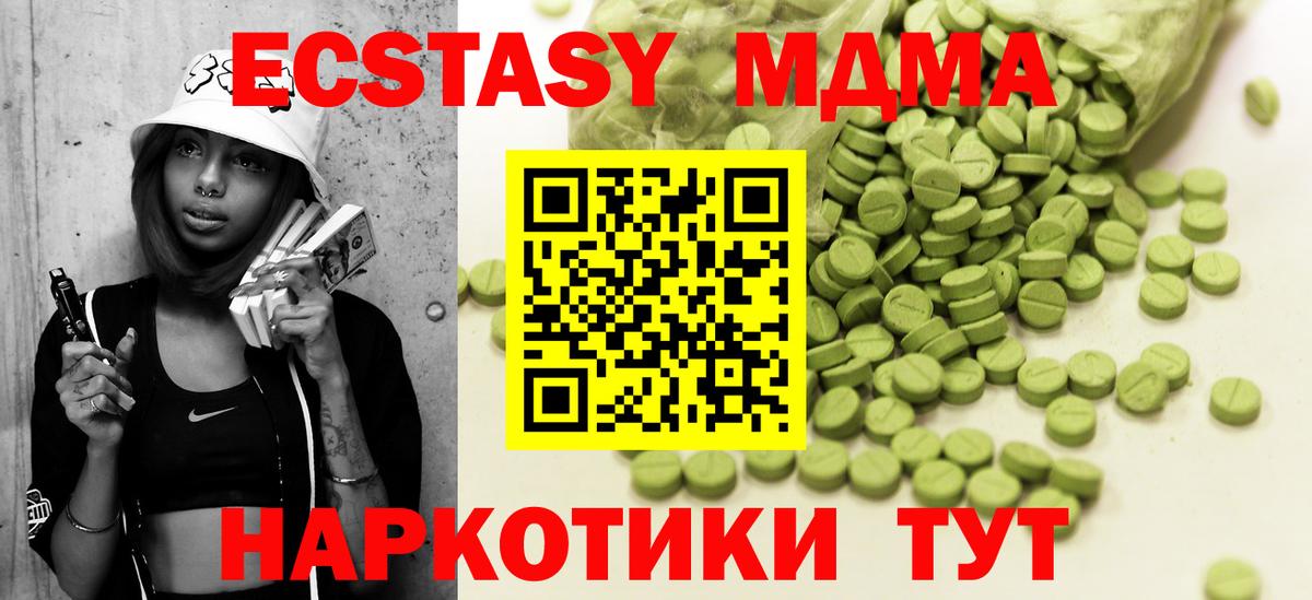Экстази DUBAI  Вход с VPN  Ecstasy  Кириши 