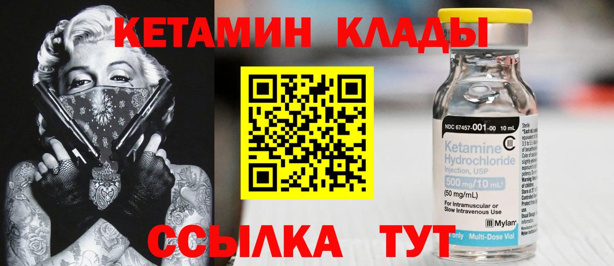 КЕТАМИН VHQ  Вход с VPN  Кириши  Кетамин ketamine 
