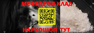 меф VHQ Кулебаки