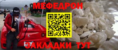 меф VHQ Кулебаки