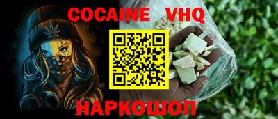 меф VHQ Кулебаки