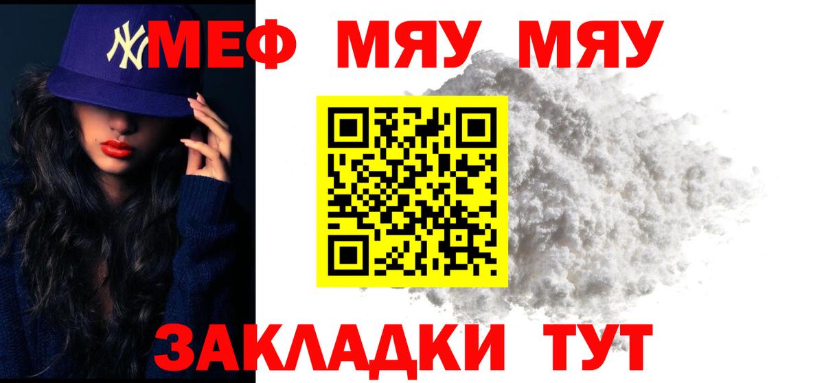 Кириши  Меф 4 MMC  Вход с VPN  Мефедрон кристаллы 