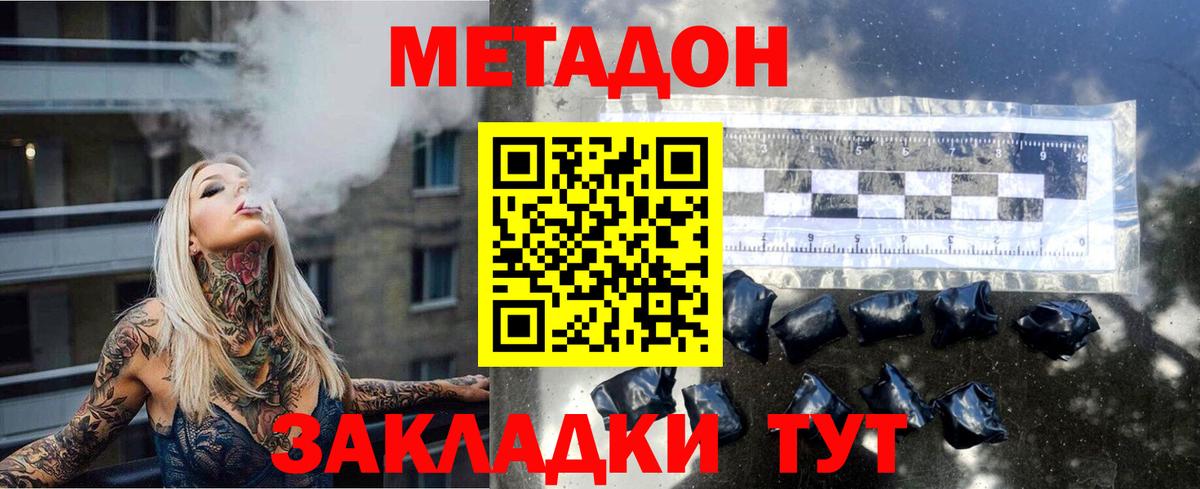 Кириши  Метадон белоснежный  Вход с VPN 
