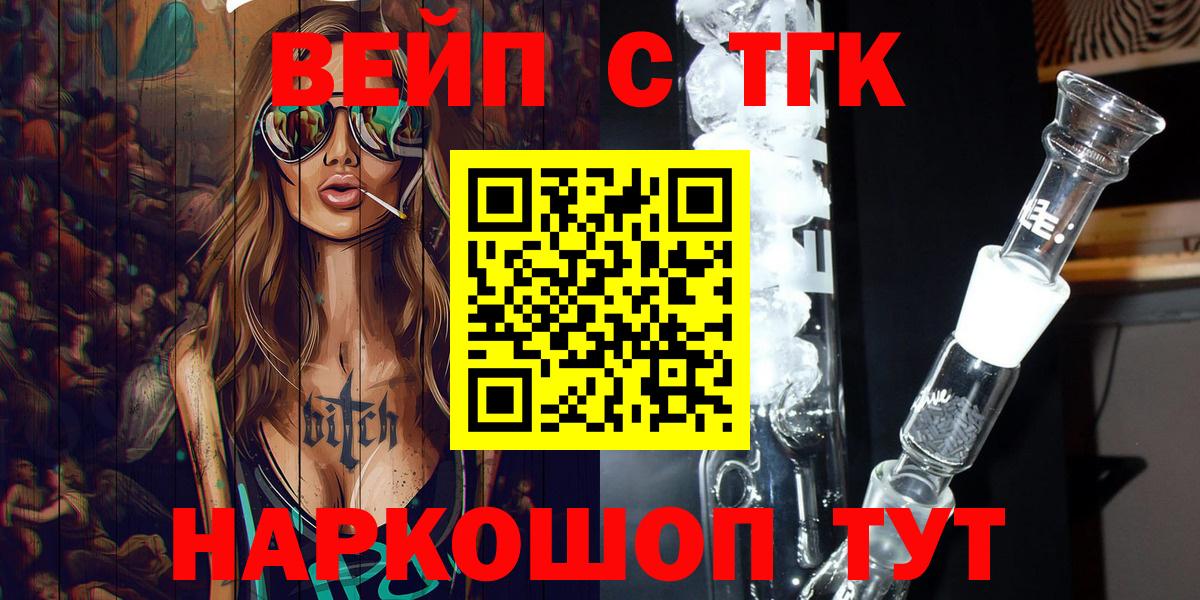 Дистиллят ТГК вейп  Вход с VPN  Дистиллят ТГК THC oil  Кириши 